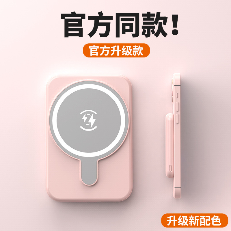 Magsafe 磁気ワイヤレス充電宝物卸売ミニポータブルモバイル電源ギフトカスタマイズされたロゴ|undefined