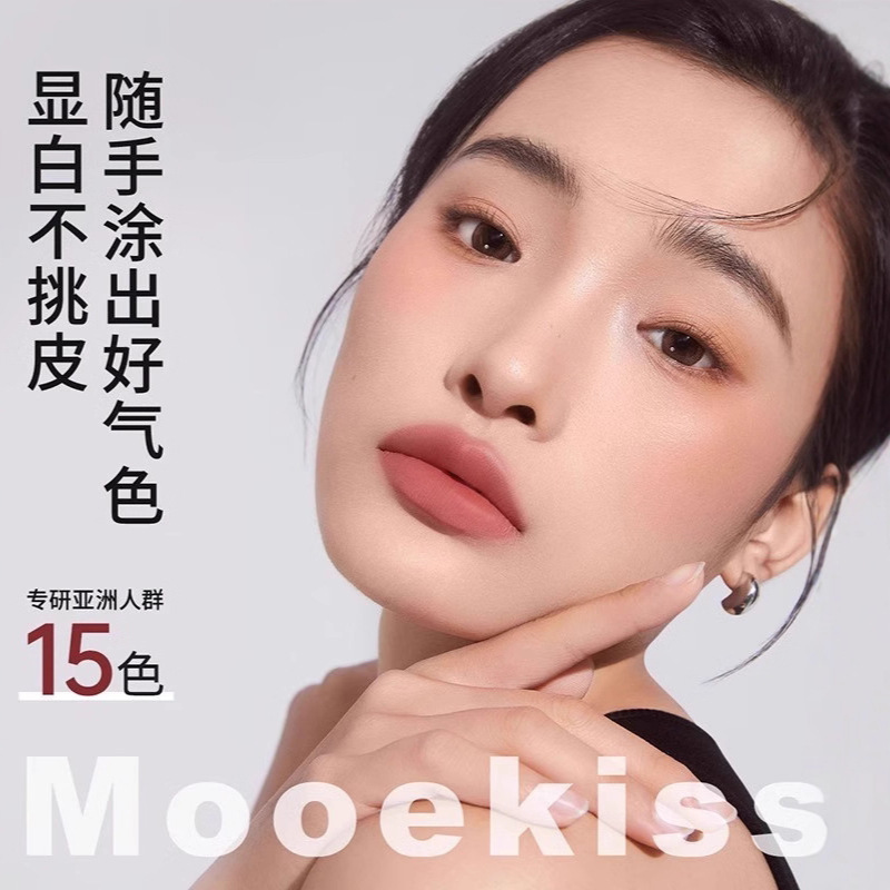 木柯诗唇泥显白雾面哑光丝绒唇釉显白口红空气雾感唇霜|undefined