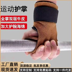 ハードリフトパワーバンドフィットネスグローブ懸垂グリップ男性と女性の手のひらと手首の保護スポーツ保護具鉄棒補助ベルト