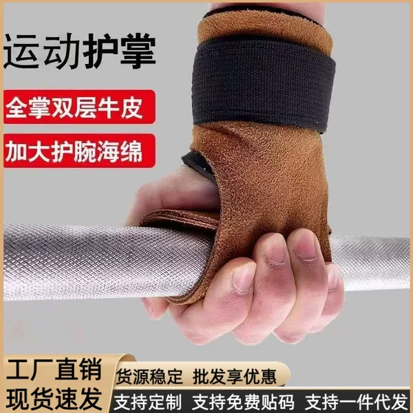 Deadlift Booster Belt Fitness Gloves Pull-Up Grip Men's and Women's Palm and Wrist Sports Protective Gear Horizontal Bar Auxiliary Belt