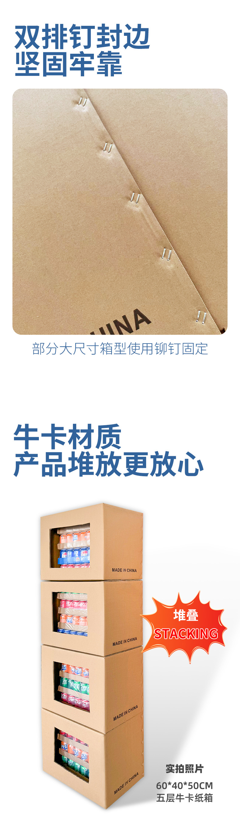 搬家纸箱详情3_05