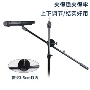 Photography equipment accessories live broadcast anchor microphone microphone pole floor tripod metal cross bar microphone clip