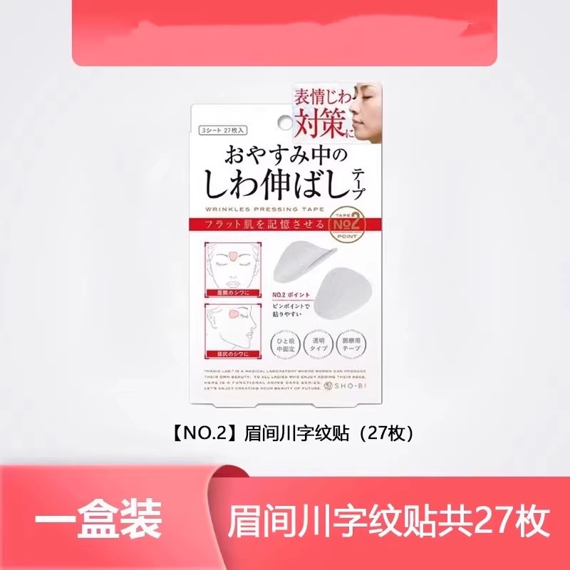 Forehead wrinkle patches - 1 box
