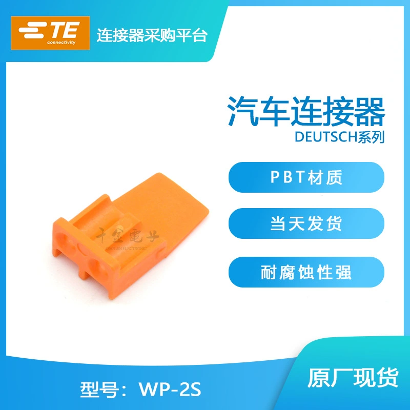 Поставщики TE Qianjin WP-2S соединительный фиксирующий диск в наличии