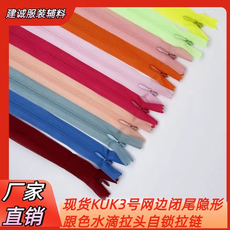 现货KUK3号网边闭尾隐形跟色水滴拉头自锁拉链校服连衣裙