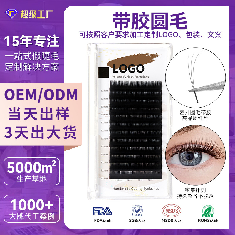 Fábrica transfronteriza 0.07 densa línea de cabello redondo único denso Fox más pestañas florecientes injerto de pestañas