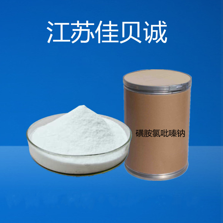 供应 磺胺氯吡嗪钠含量99%原粉磺胺氯吡嗪钠102-65-8量大从优