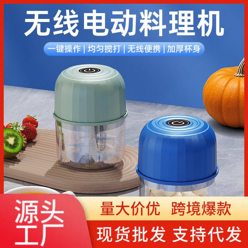 New Large-Capacity Electric Garlic Pounder Rechargeable Wireless Portable Garlic Masher Small Household Kitchen Garlic Grinder