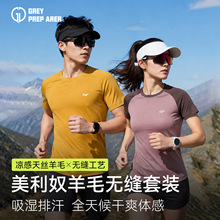 灰壳美利奴羊毛速干衣男女短袖户外徒步登山吸湿排汗防臭透气无缝