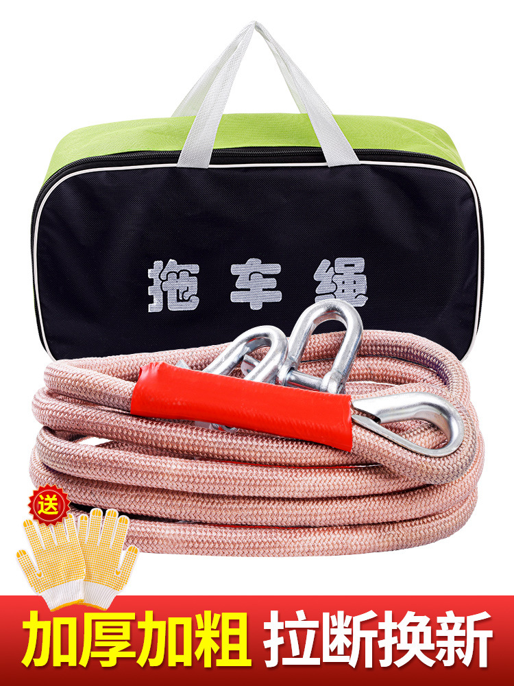 汽车拖车绳越野专用拖车带高强度救援牵引绳加厚20吨防冲断货车绳