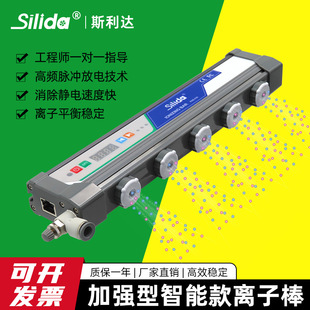Intelligent PAB-036 Ion Air Bar UV Printing High Frequency Pulse Industrial Static Eliminator Electrostatic Precipitator