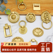 黄铜拉手柜门抽屉衣柜新中式现代简约美式法式欧式拉环铜色门把手