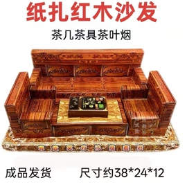殡葬用品;冥币/纸钱;纸扎祭祀用品