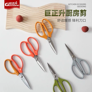 巨正升加长款厨房剪刀不锈钢刀刃塑料手柄家用葱花剪办公多用剪子