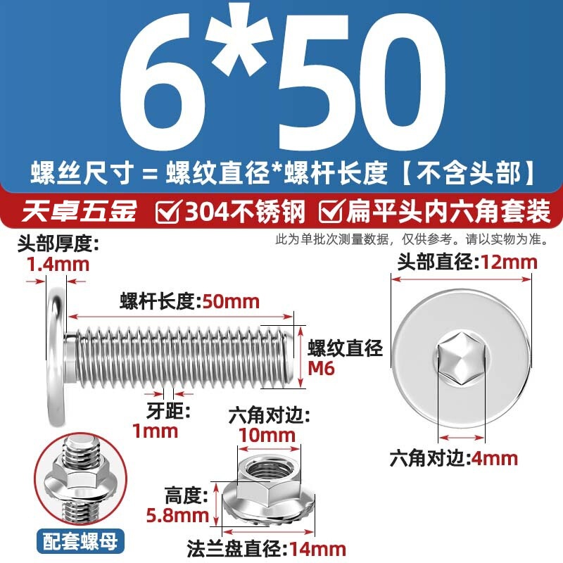 304不锈钢CM大平头超薄头C头扁平头内六角螺丝钉法兰边螺母套装M5|undefined