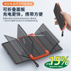2025 新しいソーラーパワーバンク超大容量 20000 mAh 屋外サイクリングキャンプモバイル電源なし