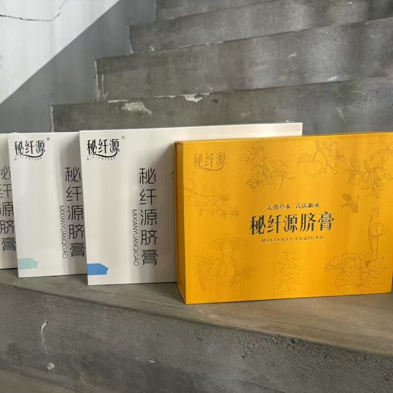 秘纤源脐膏小丸子脐贴片微商同款秘纤源祛膏湿加强版升级版|undefined