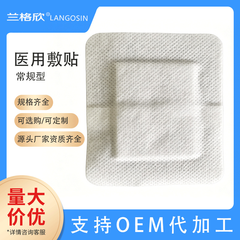 Medical consumables
