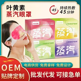 保健器具配件;足浴液;暖贴、暖宝宝