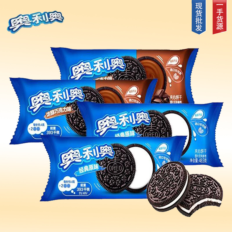 O.Leo Sandwich Biscuits Original Chocolate Flavor 48.5g Bag Internet Celebrity Casual Snacks Office Snacks