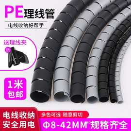 电线收纳集线管电脑束线管开口包线管缠绕管理线器理线管电源防咬