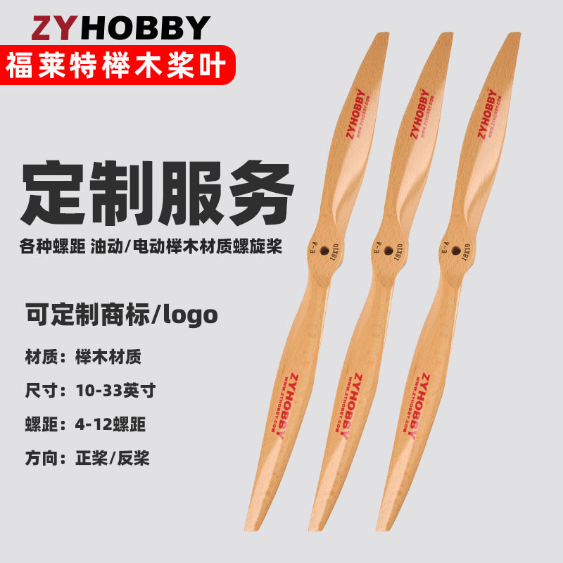 Model Aircraft Drone Beech Wood Propeller Electric Oil-Powered Forward and Reverse Propeller Blades 10-24inch Pitch Customization