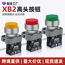 XB2���^͹�^���ٰ��o�_�P�ԏ�λ����ֹͣƽ�o�����A���_�P22mm