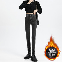 850高腰牛仔裤女紧身2023秋冬加绒新款弹力修身显瘦铅笔牛仔长裤