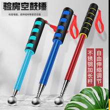 伸缩响鼓检测锤 验房空鼓锤 验房工具  加强型房屋验收检测空鼓锤