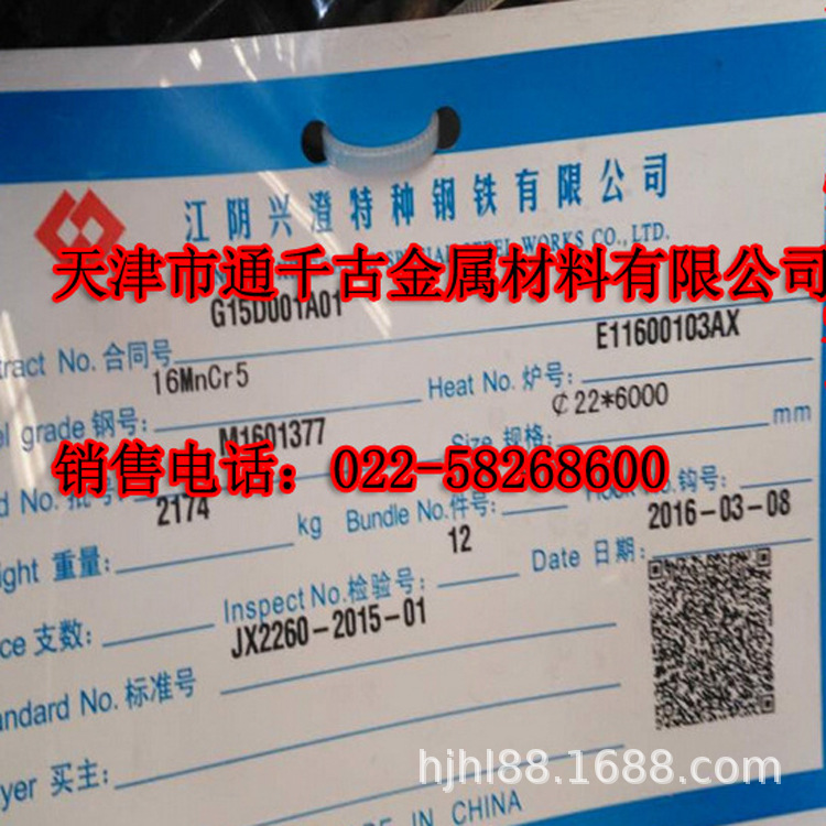 现货销售16MnCr5H 16MnCr5齿轮钢 圆钢 钢棒