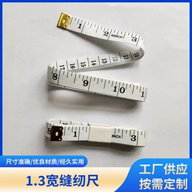 量衣卷尺