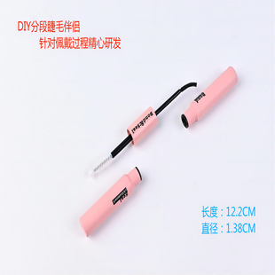 Cross-Border Double-Headed Segmented False Eyelash Glue Bond Seal New DIY Eyelash Glue Eye-Opening Self-Grafting