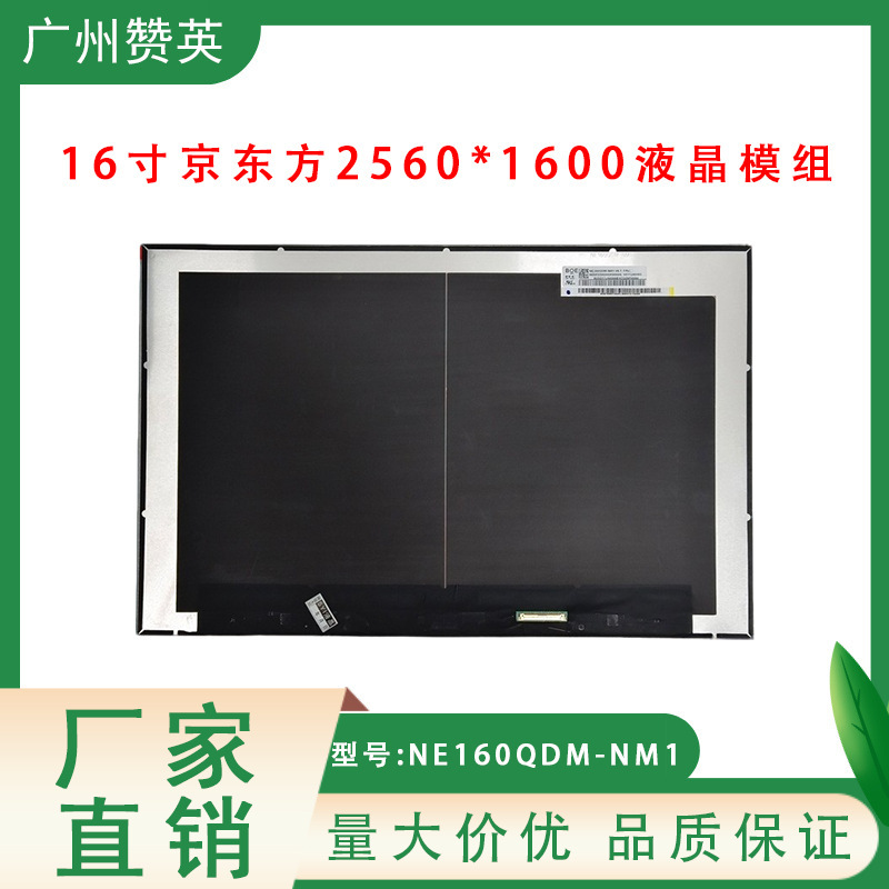 Boe Ultra-Thin 16inch Module Ne160Qdm-Nm1 Notebook Display Lcd Screen Outdoor Gaming Screen