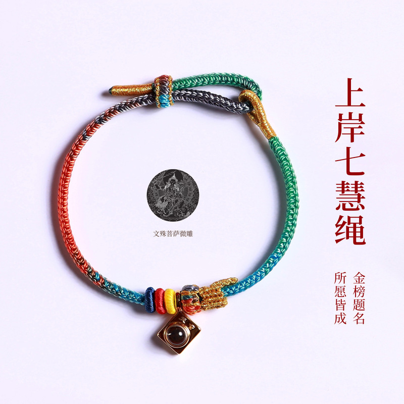 灵隐龙绳佛系欢喜吉祥手绳平安手链手串配珠本命年礼物|undefined