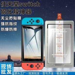 ���N�o�mœ������switch2䓻�Ĥ�m��������ϵ��oled�����Α��NĤ