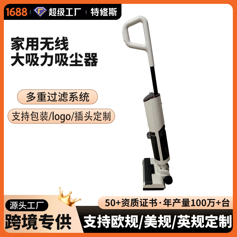Wow, the custom cross-border smart floor cleaner supports custom color boxes and L0G0, and can be customized with European, American, and British plugs