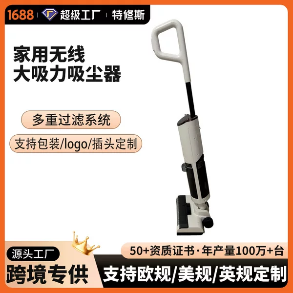 Wow, the custom cross-border smart floor cleaner supports custom color boxes and L0G0, and can be customized with European, American, and British plugs