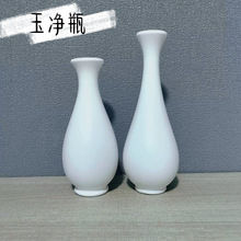 厂家直销玉净瓶塑料花瓶仿瓷小花瓶客厅玄关餐厅装饰品摆件白胚瓶