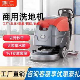 洗地机;扫地机;清洗设备配件