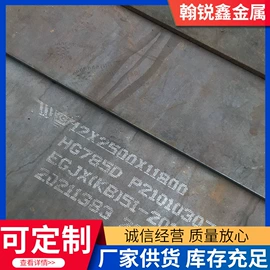 耐磨板;高强度板;耐候板