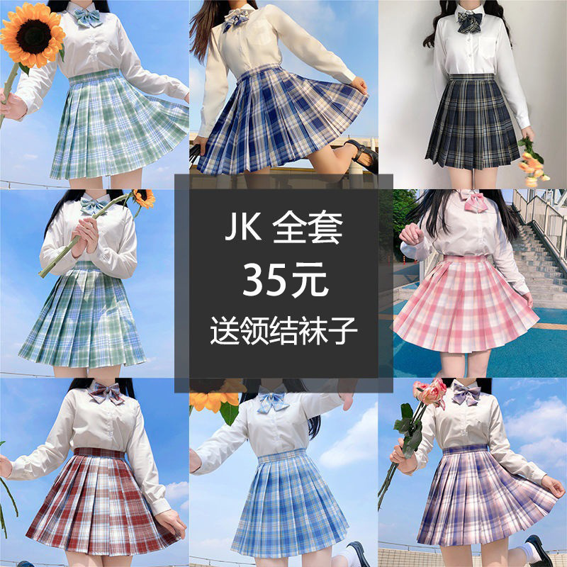 JK Uniform suit Basic JK Full Japanese College Style Long Short Sleeve Pleated Skirt Female Student