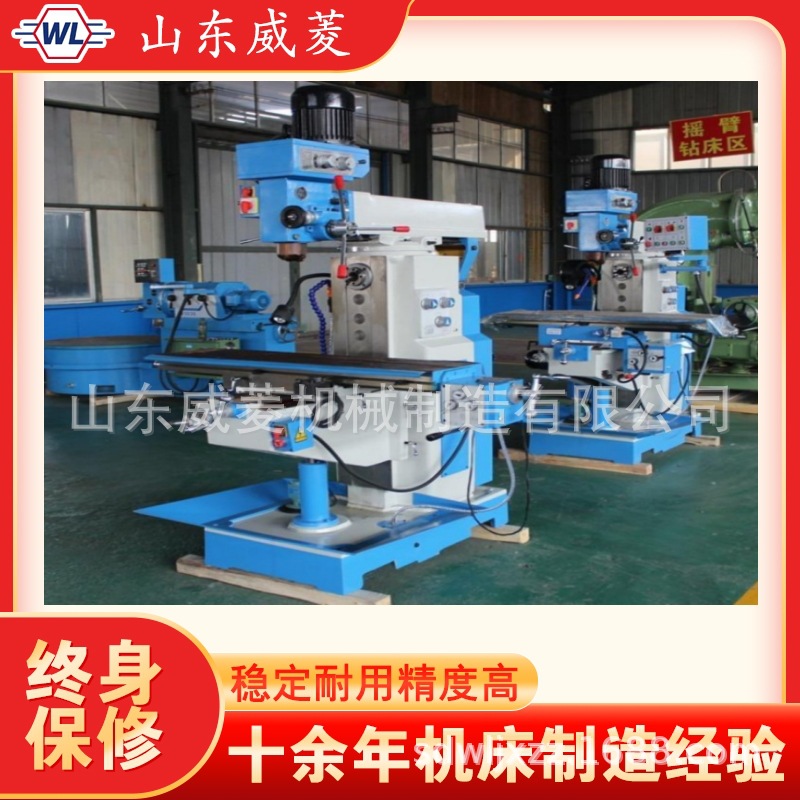供应ZX6350A多功能钻铣床       鲁南钻铣床    立卧两用