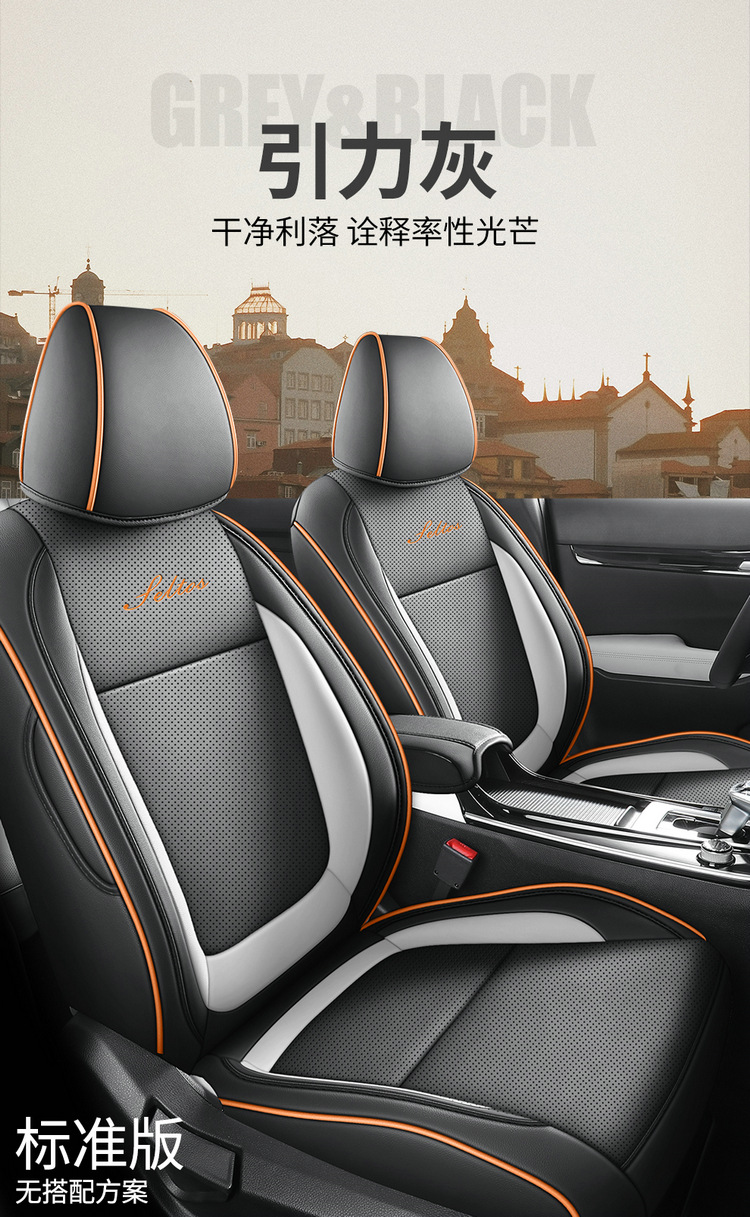 Specially Used for Kia Sethus Seltos Special Seat Cover All-Inclusive Full Leather Car Seat Cushion Four-Season Universal Seat Cover