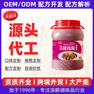 泰式甜辣酱甜辣适中定制OEM支持配方研发众多规格包装可选