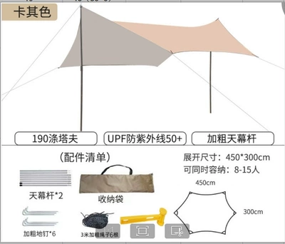 Avtomobil yan çətirləri Thickened Sun Protection Camping - silver-glue-345m-hexagonal-canopy-waterproof-and-sunscreen