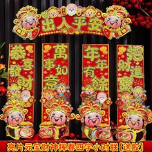 2026年马年门贴装饰创意门头贴生肖财神挥春新年春节对联四字横批