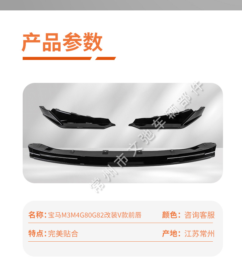 Suitable for new BMW M3M4G80G82 modified front lip large surround modified carbon fiber front lip front shovel kit