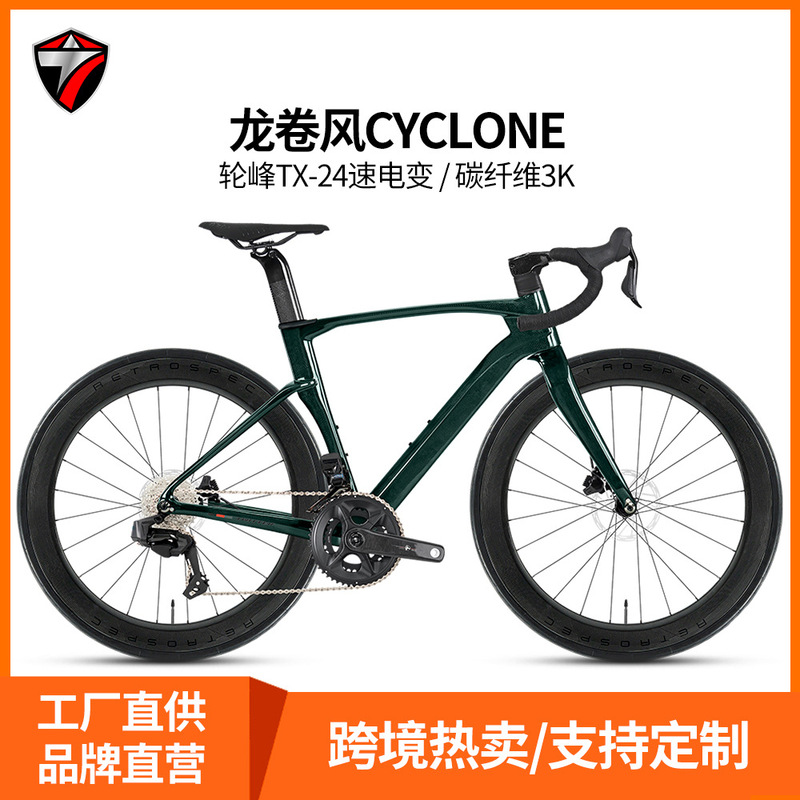 Zhuotelong Wind Power 3K Carbon Fiber Road Bike 60mm Carbon Wheel Barrel Axle Disc Brake Carbon Fiber Handlebar Set