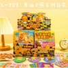 727 Butter Bear Cultural and Creative Blind Bags 8 pieces/box [single price]