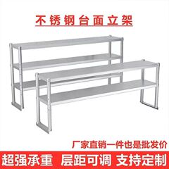 ステンレス鋼のカウンタートップスタンド多層キッチン冷凍庫デスクトップ収納ラックミルクティーショップ収納ラック手術台棚